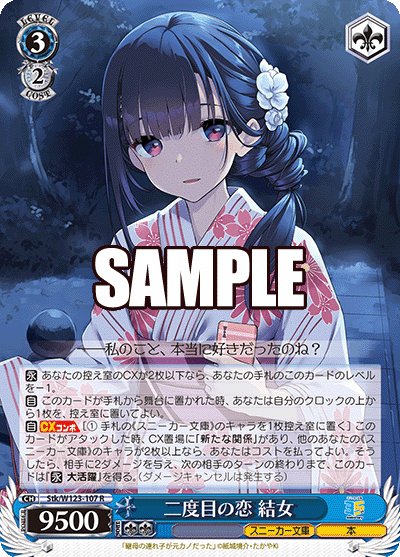 WS】枝風角川（アイリスドラバーン）【デッキ紹介vol.1】｜saku