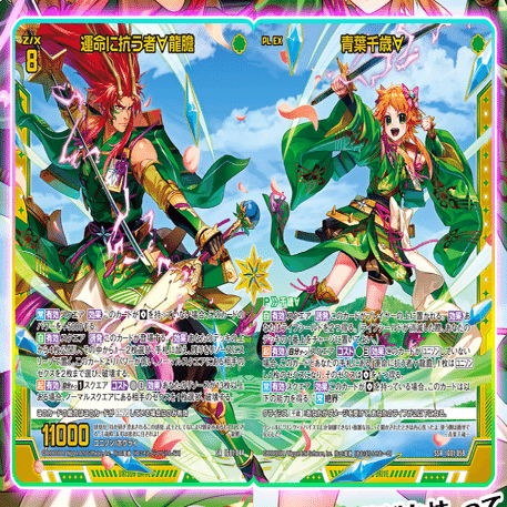 2025年3月9日～15日TCGニュース｜竜斗