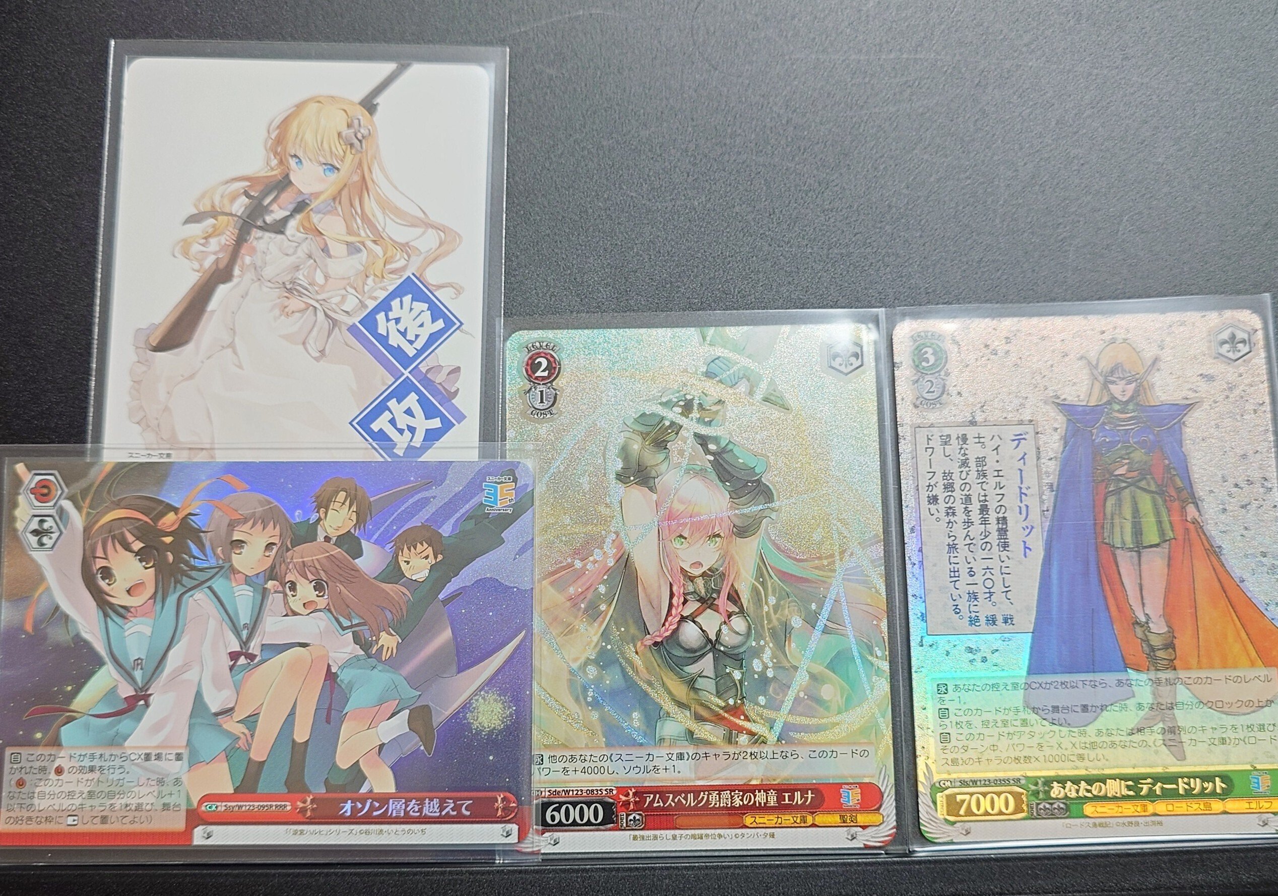 ヴァイス】角川スニーカー文庫 Vol.2 開封【シュヴァルツ】|Lilou ヴァイス】角川スニーカー文庫 Vol.2 開封【シュヴァルツ】|Lilou
