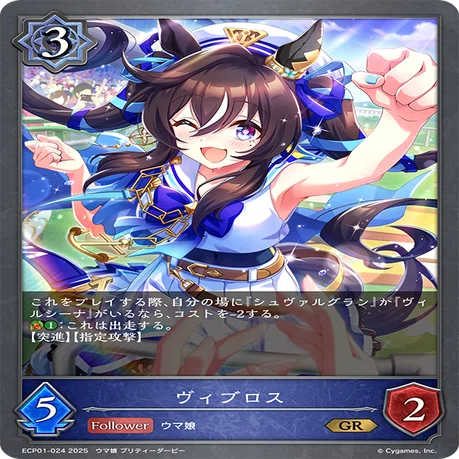 EXコラボパック「ウマ娘プリティーダービー」 