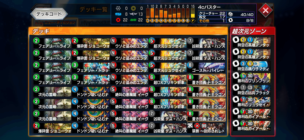 BATTLE ARENA 2025 SPRING Best16！「4cバスター」の解説と