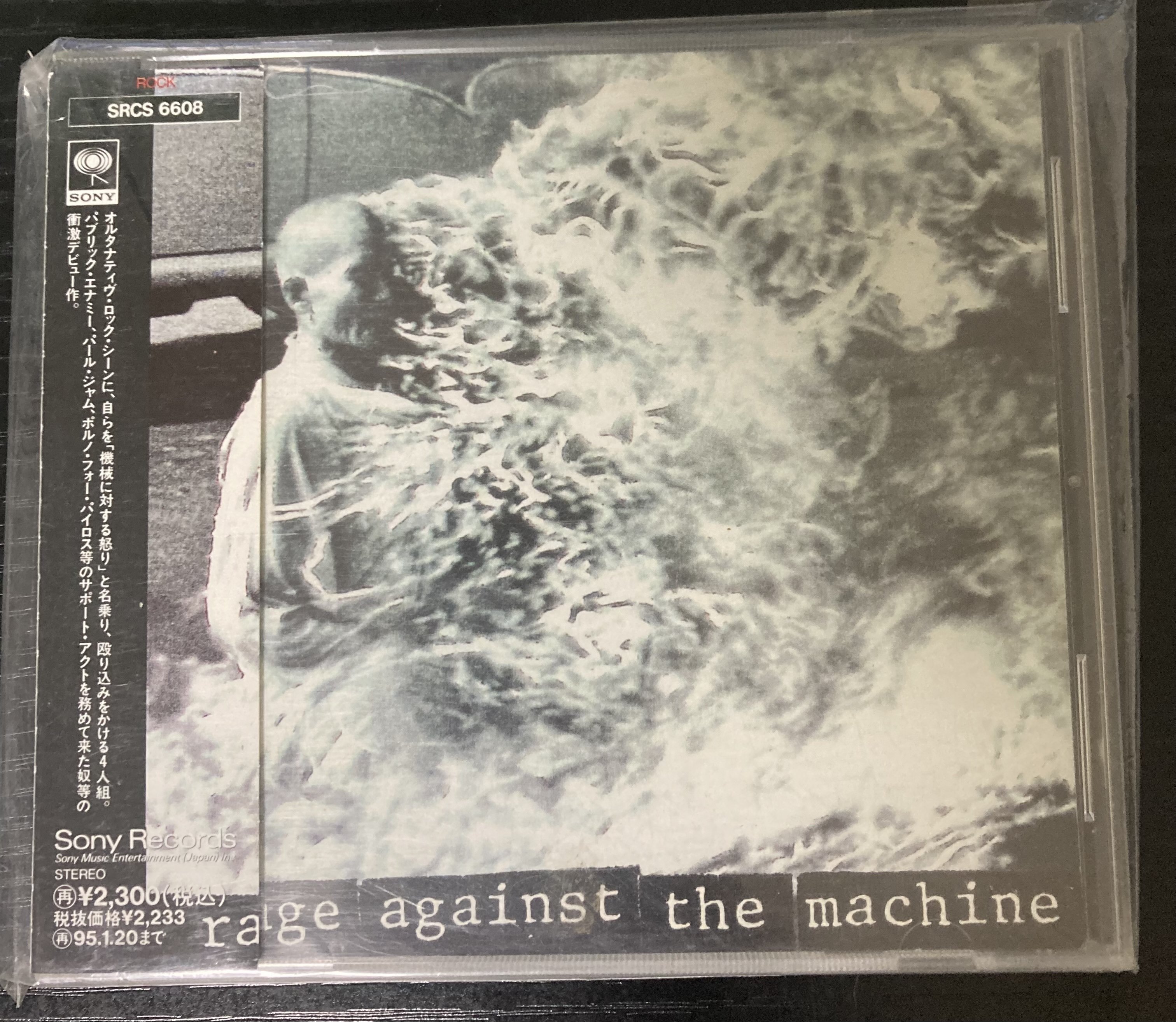 Rage Against The Machine - デビューアルバム Rage Against The Machine - デビューアルバム
