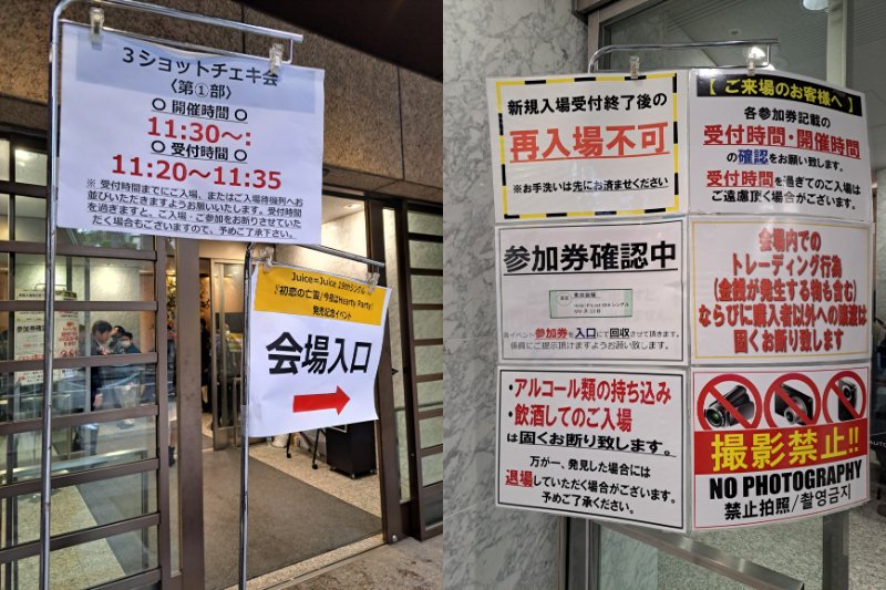 2025年3月16日(日) Juice=Juice盛りだくさん会①｜つねぴょん♂