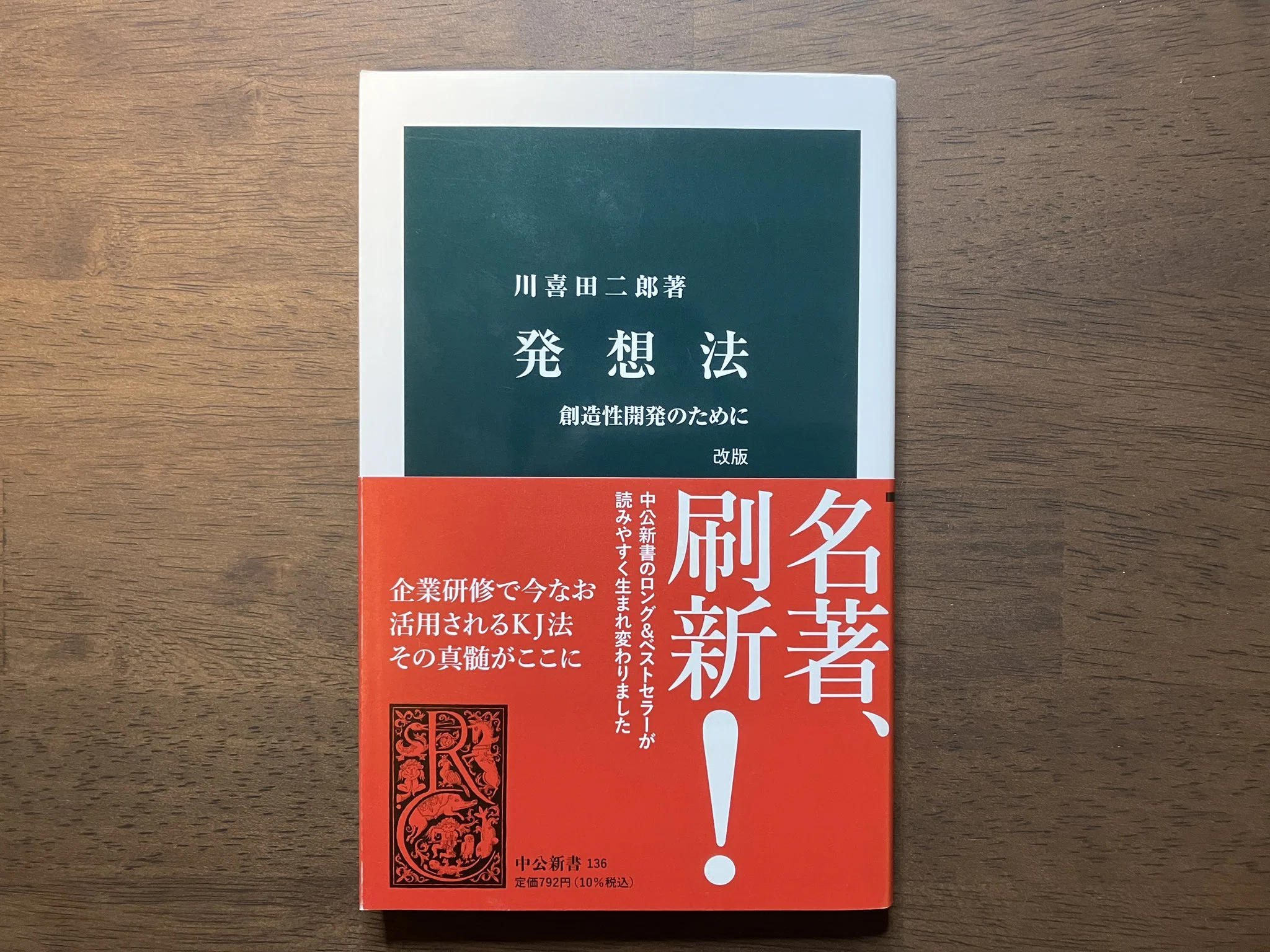 情報整理の奥義「KJ法」の超簡易版を解説してみた｜もとやま