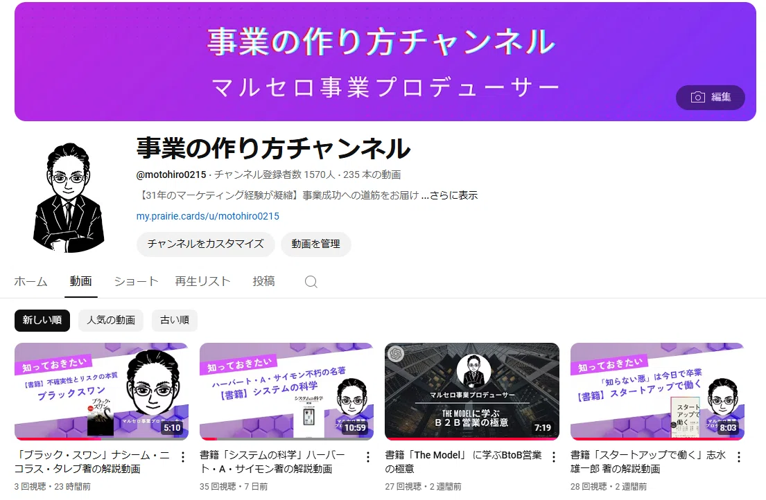自己紹介｜駒瀬元洋 | ひとりで決めている人の、思考の伴走者