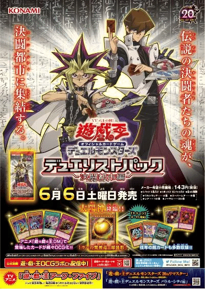 遊戯王OCG】歴代デュエリストパック最強・最弱を決めよう!【約 遊戯王OCG】歴代デュエリストパック最強・最弱を決めよう!【約