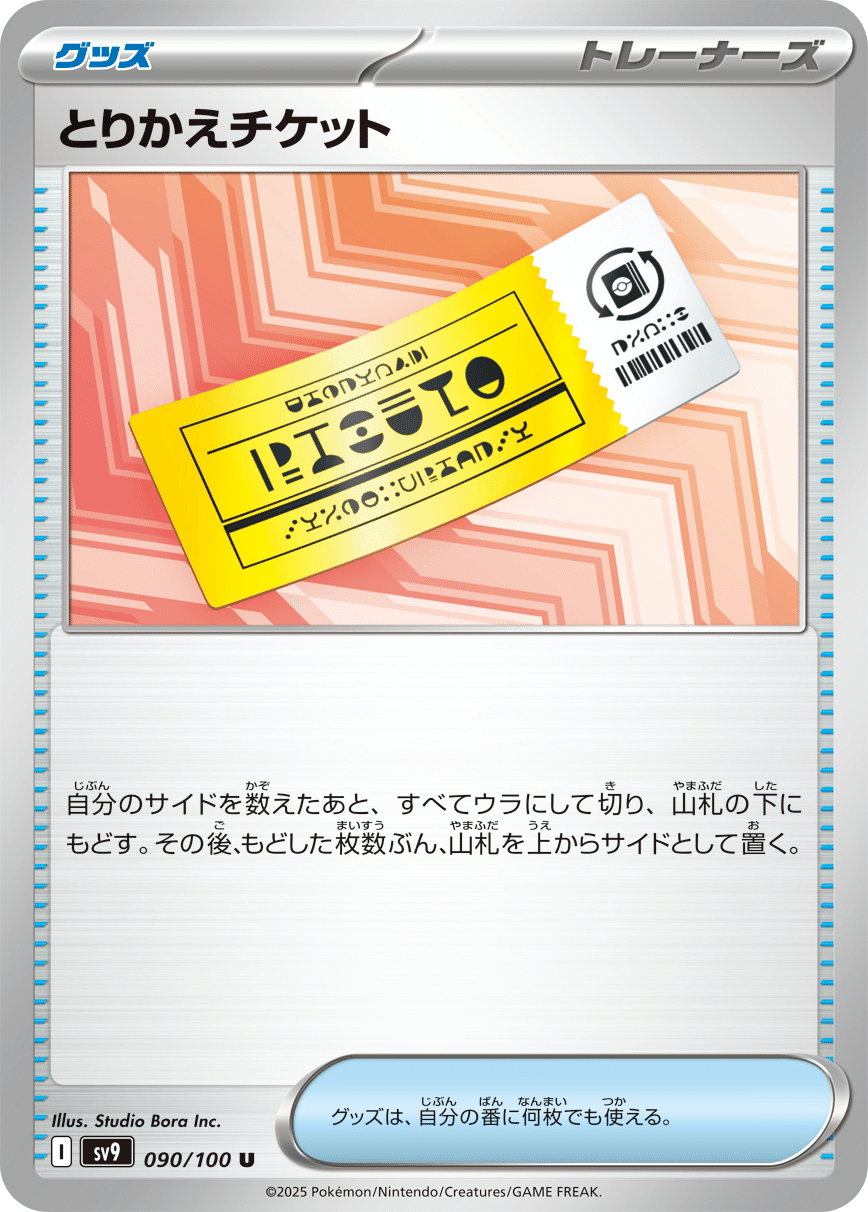 Amazon.co.jp: ポケモンカードゲームSV sv9a 強化拡張パック