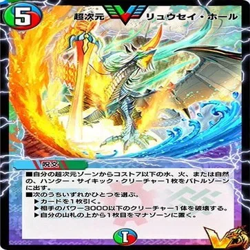 デュエプレカード解説]超次元ガード・ホール｜チャーシュー🌈👑