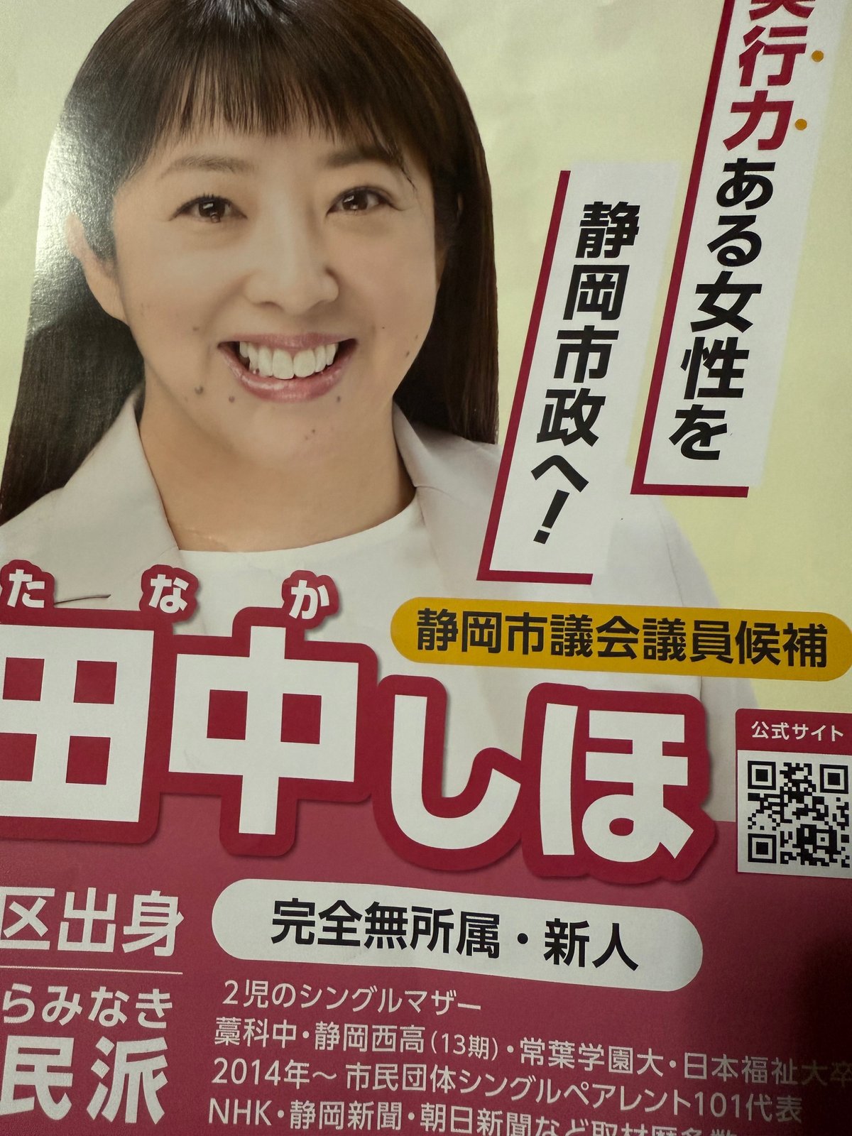 葵志穂 