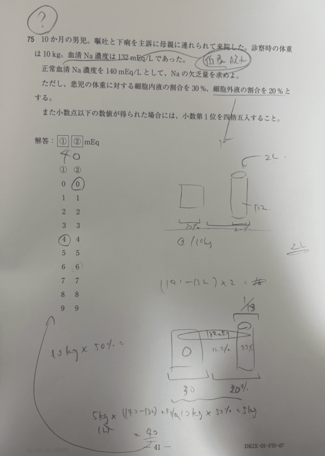 第119回歯科医師国家試験対策 麻布ゼロ模試 119-0 最新版】第119回歯科医師国家試験対策 麻布ゼロ模試 - メルカリ