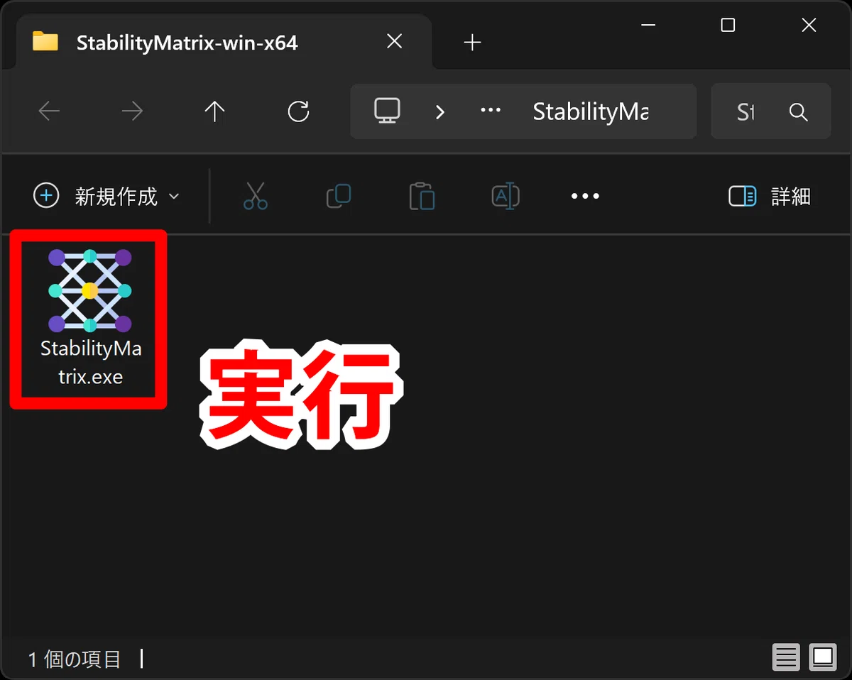 Screenshot of stability matrix.exe running with comment