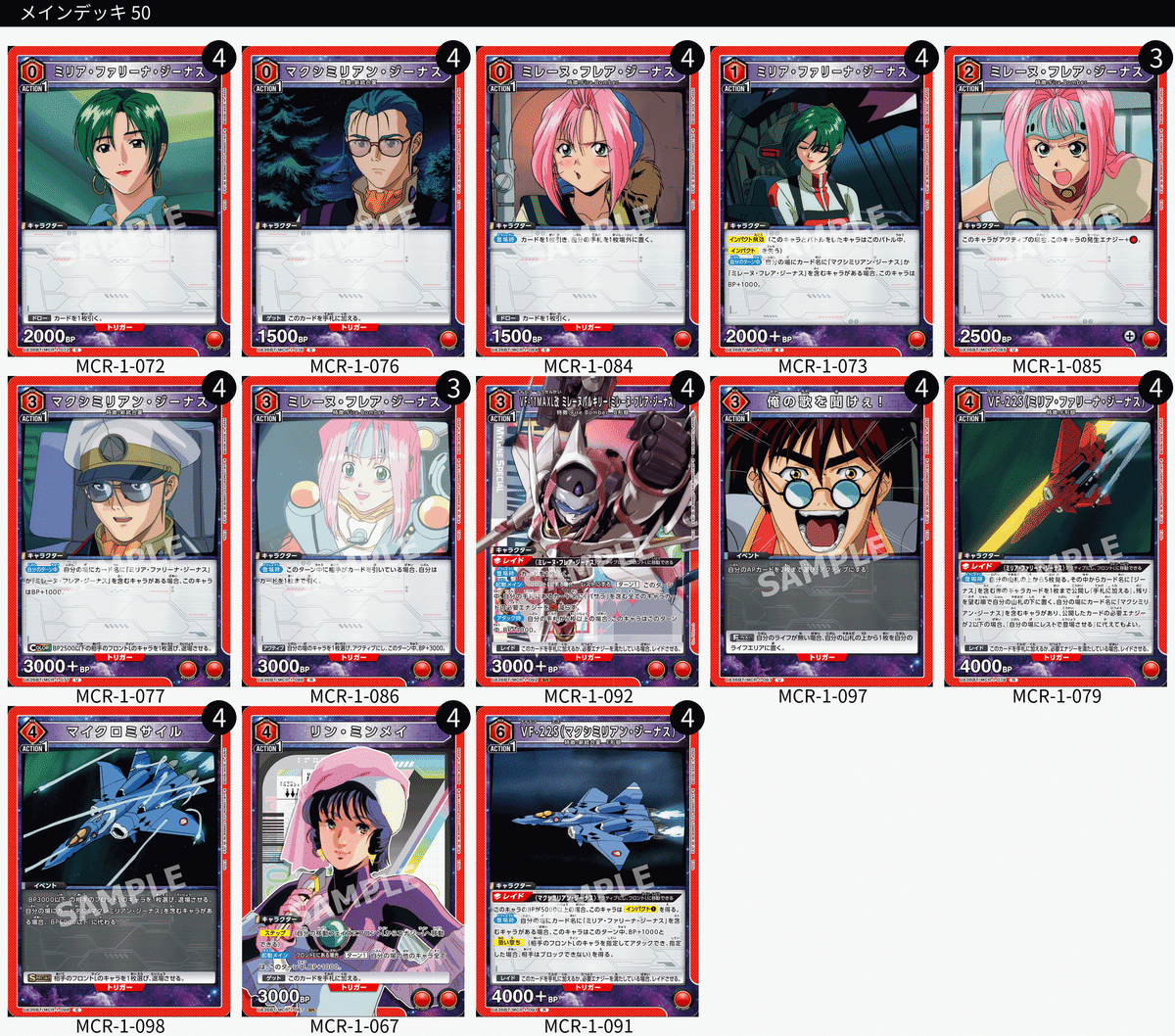 ユニオンアリーナ マクロス ジーナス デッキ ユニオンアリーナ】こんなデッキが作りたい3|ホワイトテイル