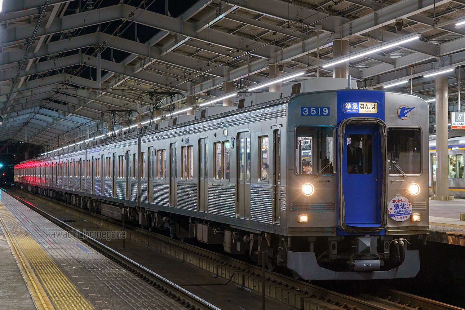 2025.03.06 南海電鉄 高野線 天下茶屋｜河内色眼鏡
