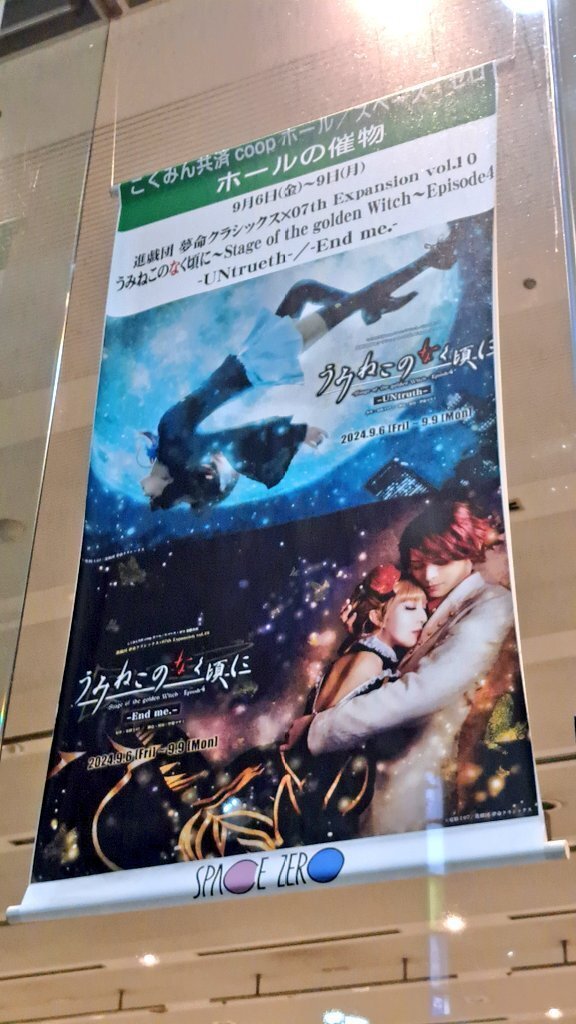 うみステ EP4】10月5日生まれが観劇してきた話｜彩子/AyakoAiLLA