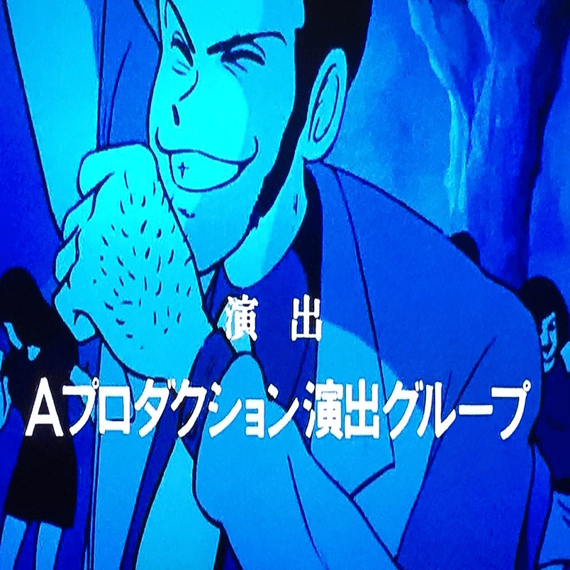 断捨離のため　宮崎駿監督のルパン ルパン三世 カリオストロの城」トリビア 驚異的に短かった制作期間