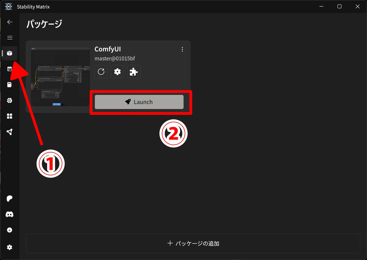 Screenshot of Stability Matrix package selection screen with launch comment