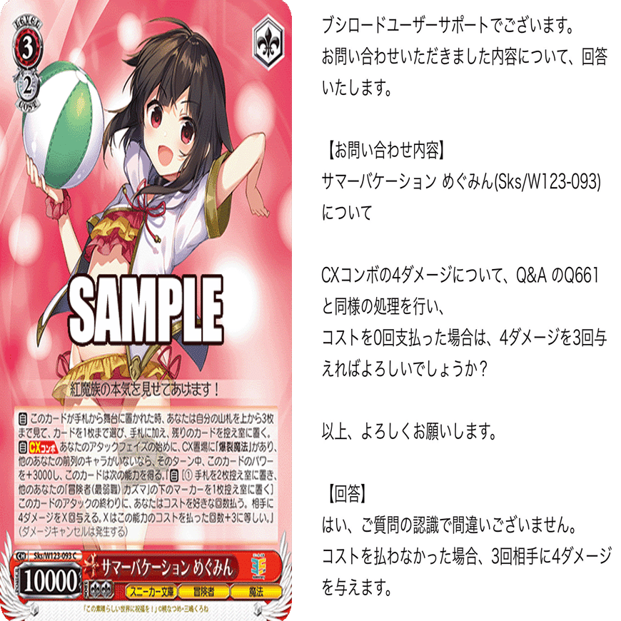 追加で最も話題になったカード！！！角川スニーカー扉枝【構築記事】｜しむ