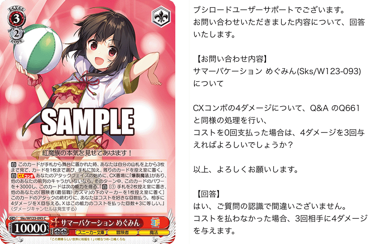 追加で最も話題になったカード！！！角川スニーカー扉枝【構築