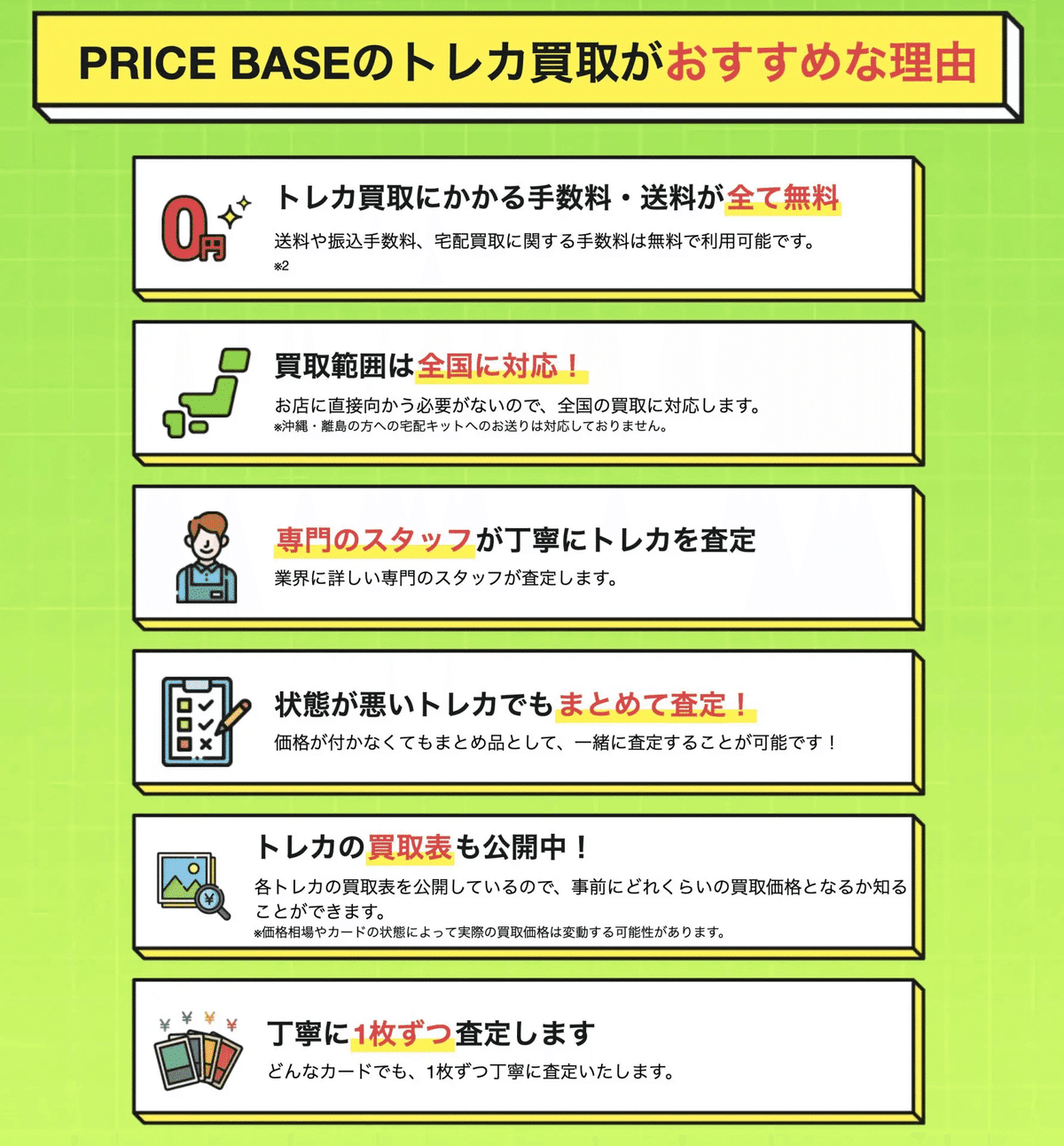 墨田区のトレカ(カード)買取業者店おすすめ4選！高く売るコツや