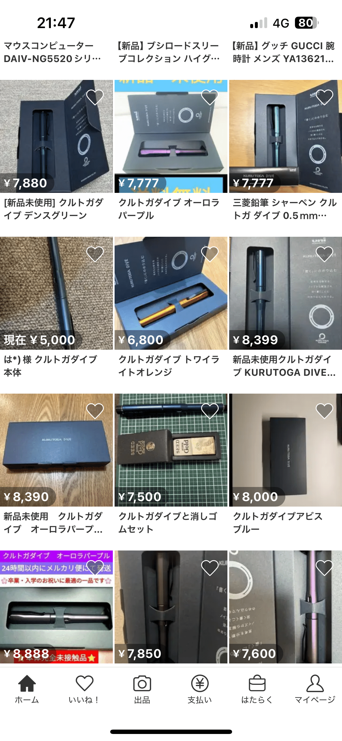 TAICHIクルトガダイブ14本送料お値引き設定済み クルトガダイブ