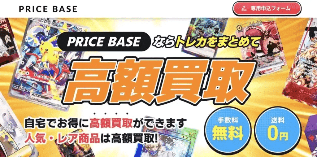 調布市のトレカ(カード)買取業者店おすすめ4選！高く売るコツや