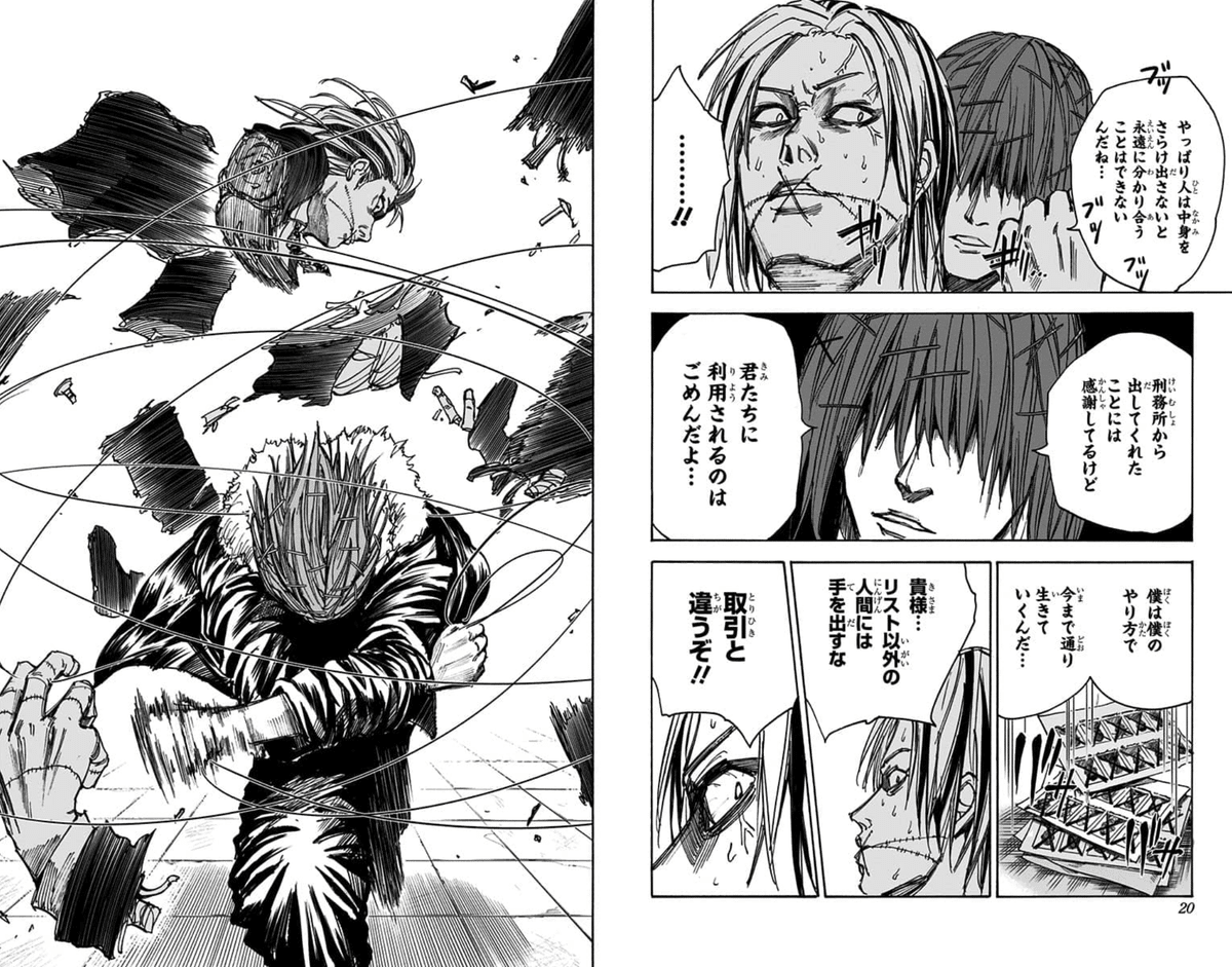 サカモトデイズ漫画 SAKAMOTO DAYS News on X: 