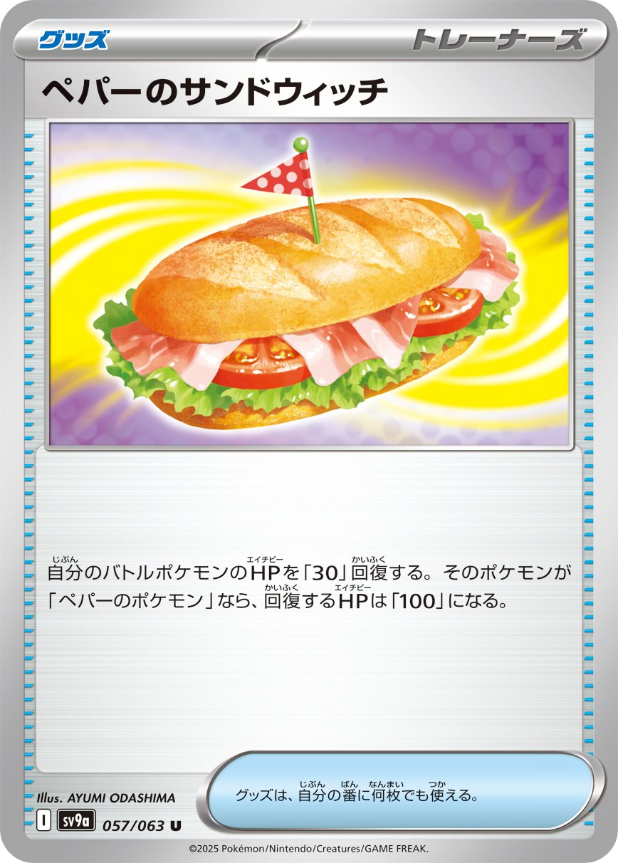ヒビキの冒険sar,カスミのコダックar,ヒビキのホウオウsr 熱血の