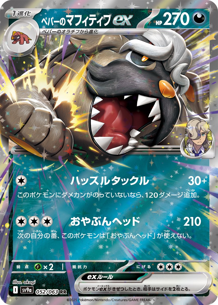 ポケモンカード 熱風のアリーナ メガヤンマ ヒビキ シロナ