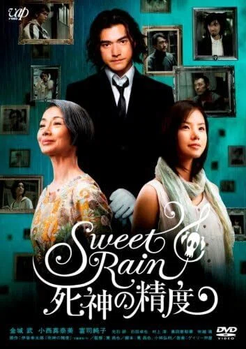 伊坂幸太郎原作の映画と見ることができる映像配信サービスをまとめて