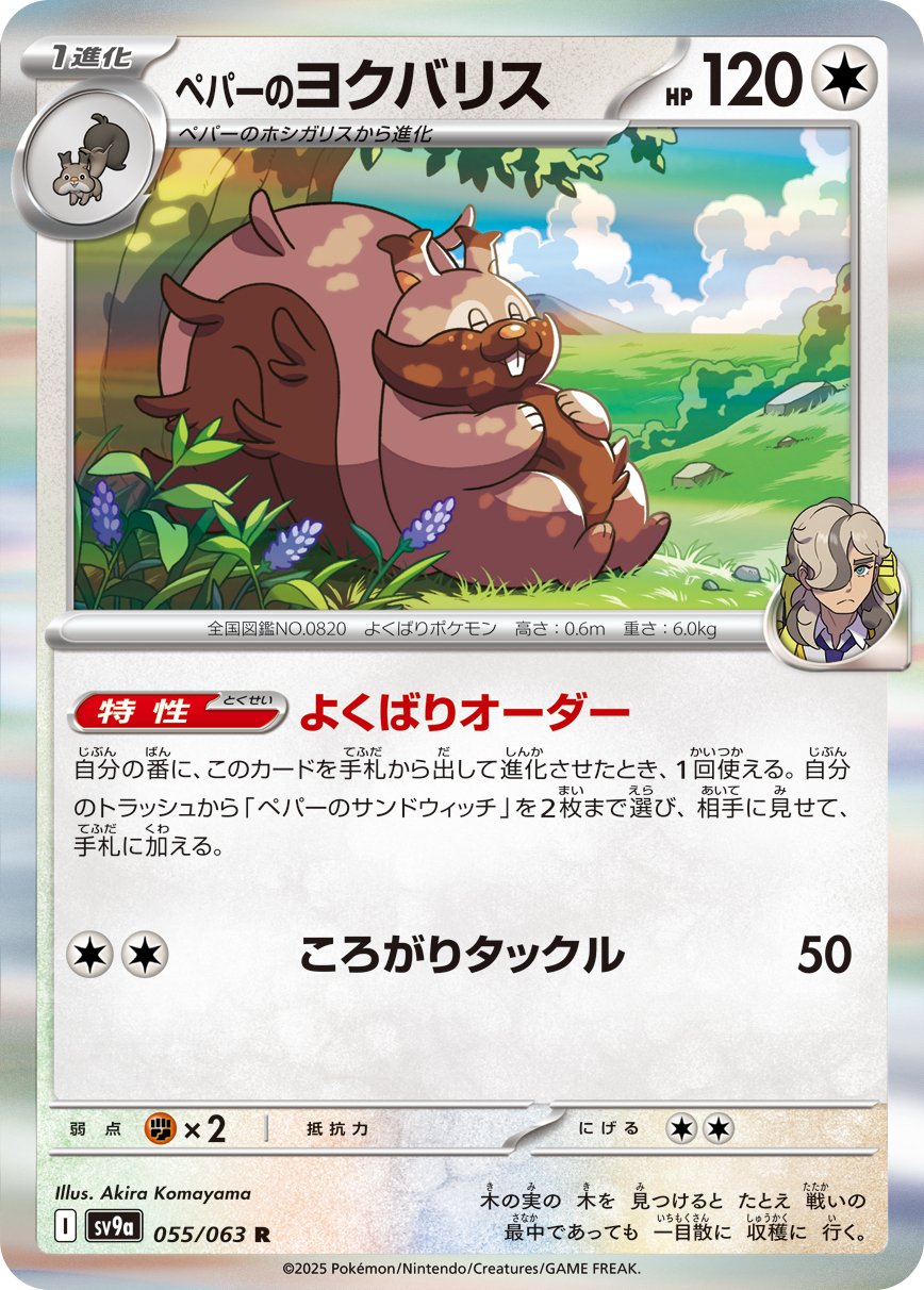 熱風のアリーナ カード評価 カスミ、ペパー編｜K（ケー）