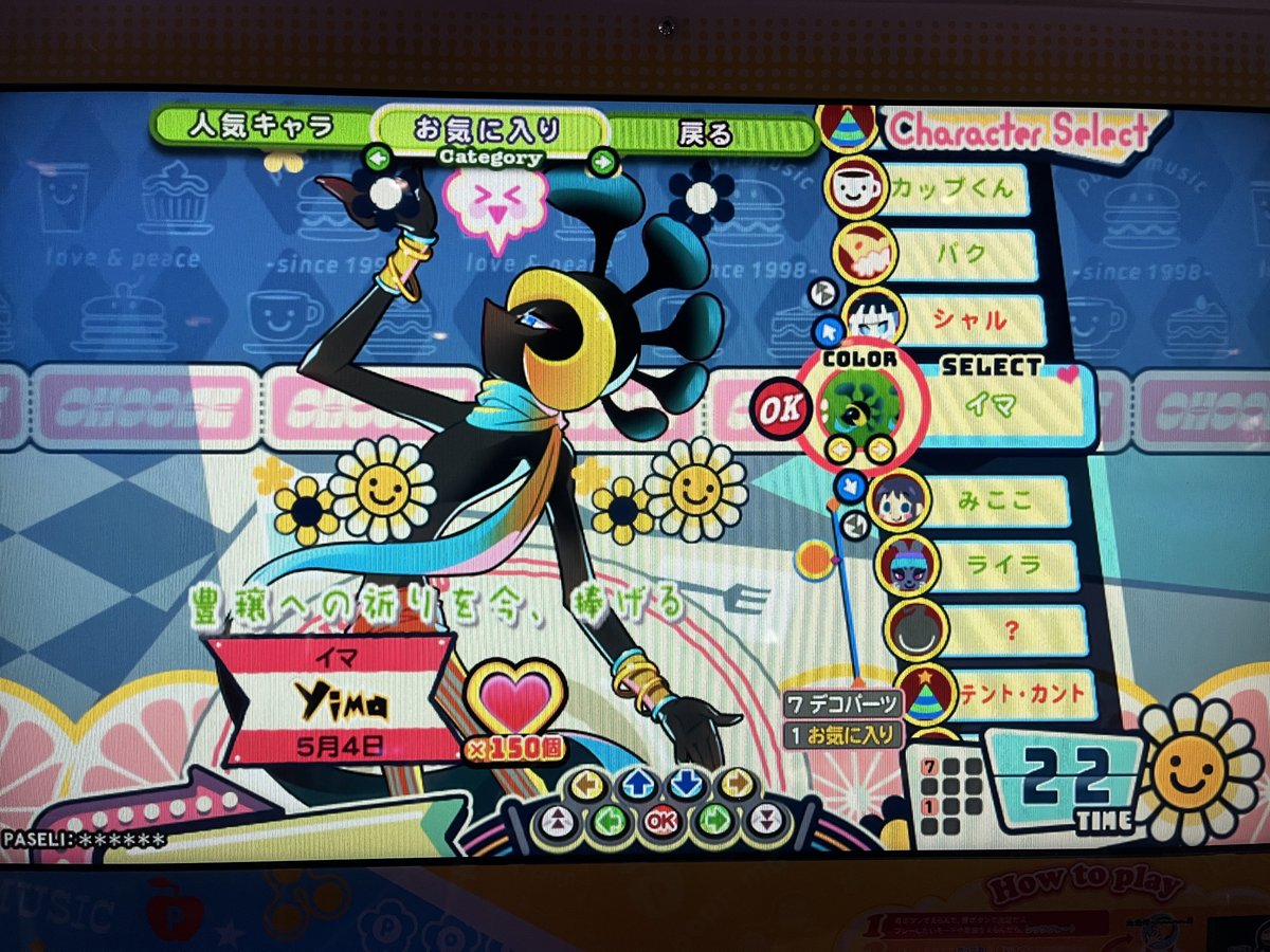 pop’n music エロ 癖しかないぞ⁉️イマ様の魅力を好きなだけ語るだけ|せがのびねぇ