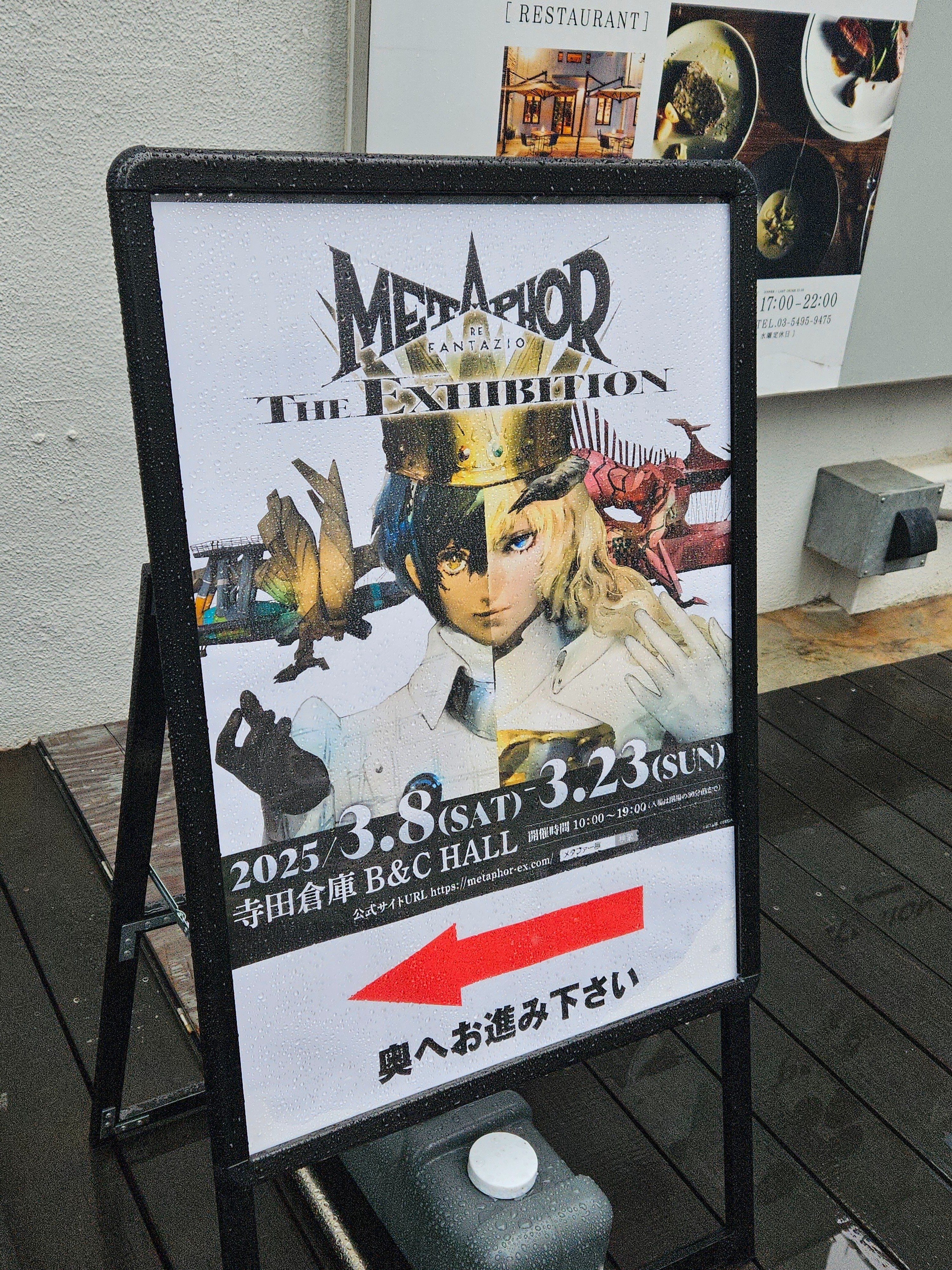 メタファー展行ってきました｜クロマキバレット