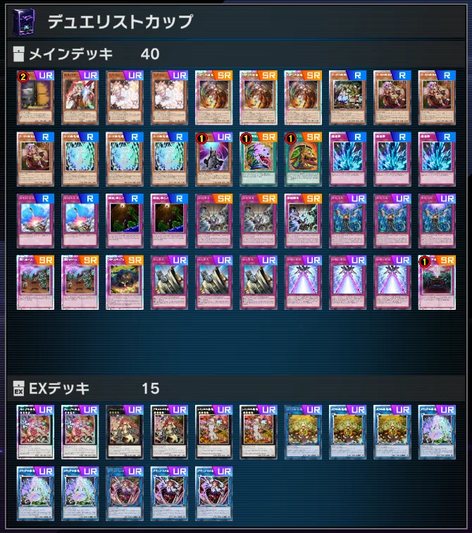 Season 39 マスター1到達 罠型蟲惑魔 構築解説｜くいな