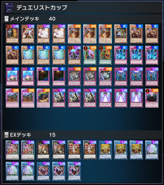 Season 39 マスター1到達 罠型蟲惑魔 構築解説｜くいな