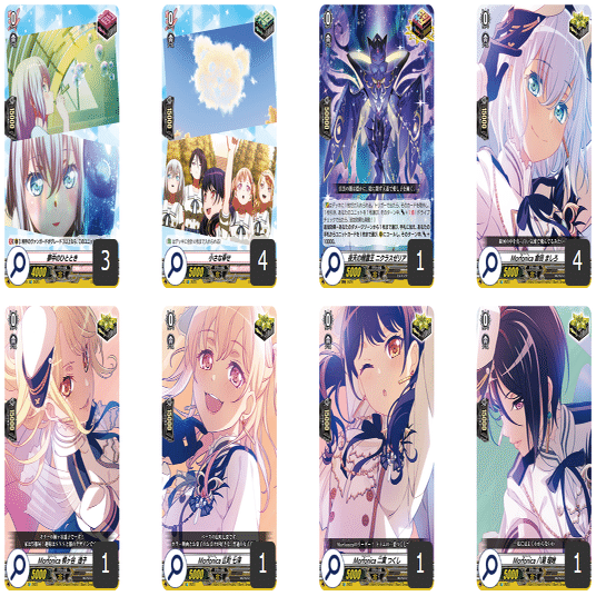 VG】デッキレシピ 倉田ましろ軸Morfonica 25/03【BanGDream】｜sane