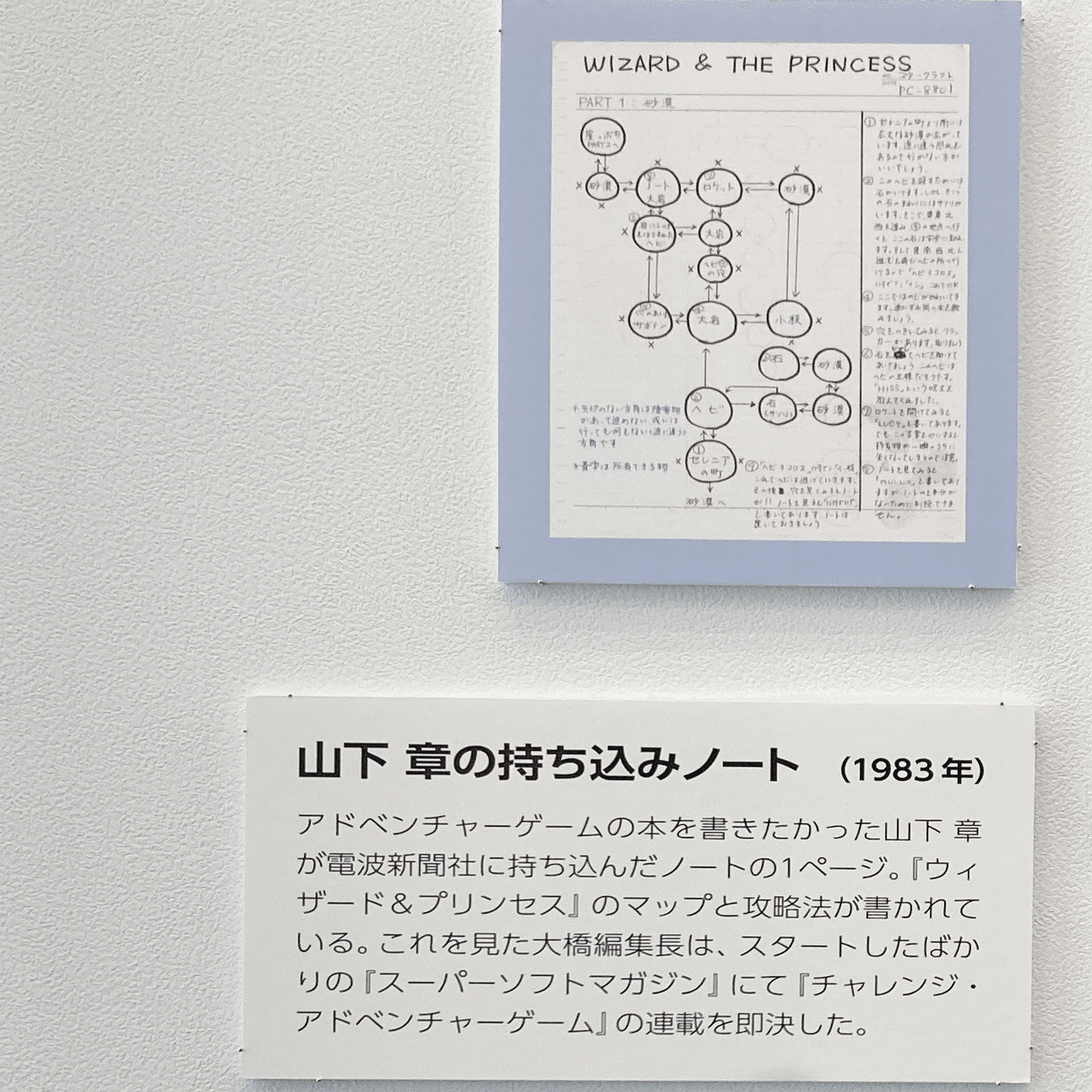 書籍紹介「チャレンジ!! パソコンAVG＆RPG SP1」（電波新聞社刊・山下