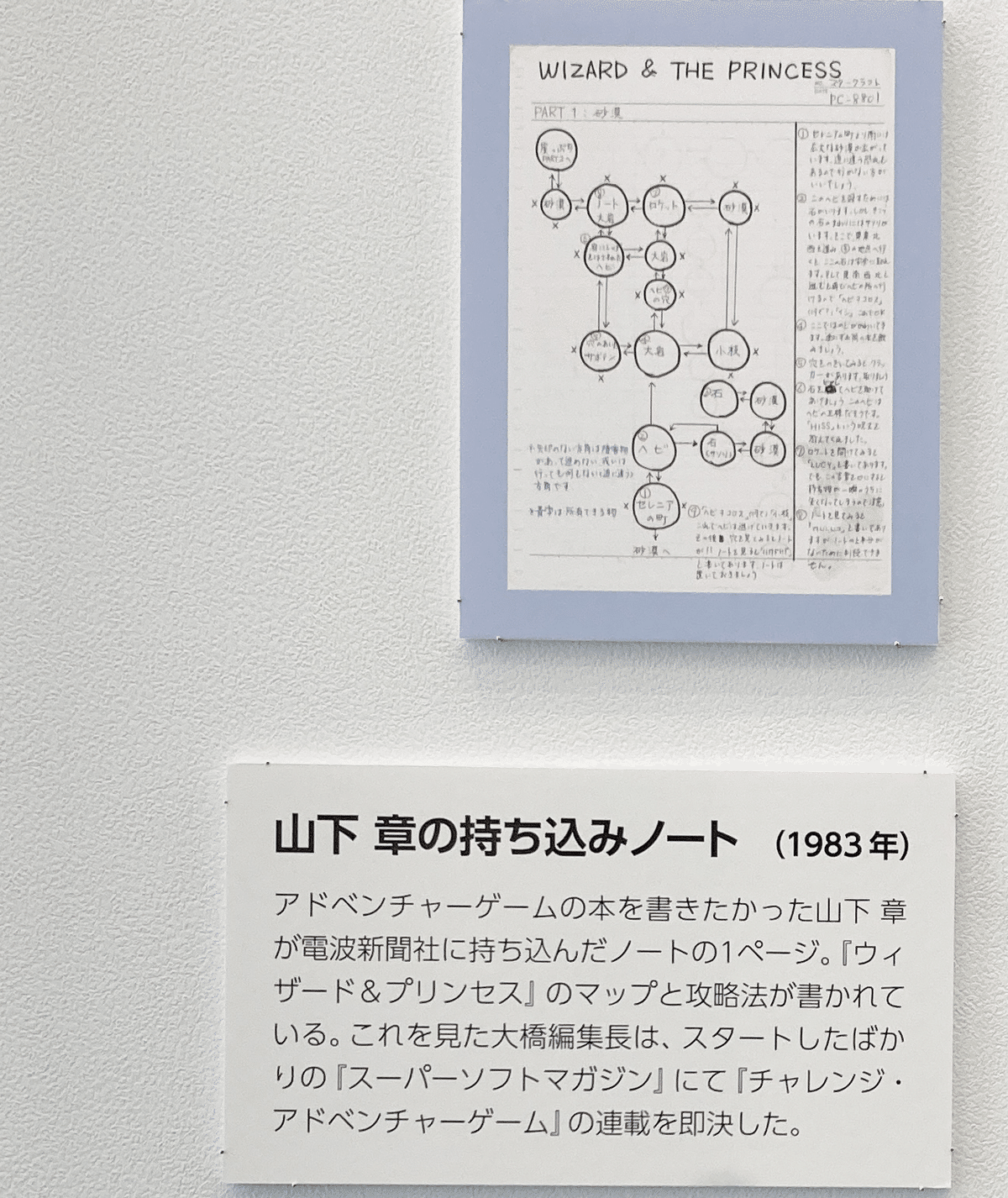 書籍紹介「チャレンジ!! パソコンAVG&RPG SP1」(電波新聞社刊 書籍紹介「チャレンジ!! パソコンAVG&RPG SP1」(電波新聞社刊