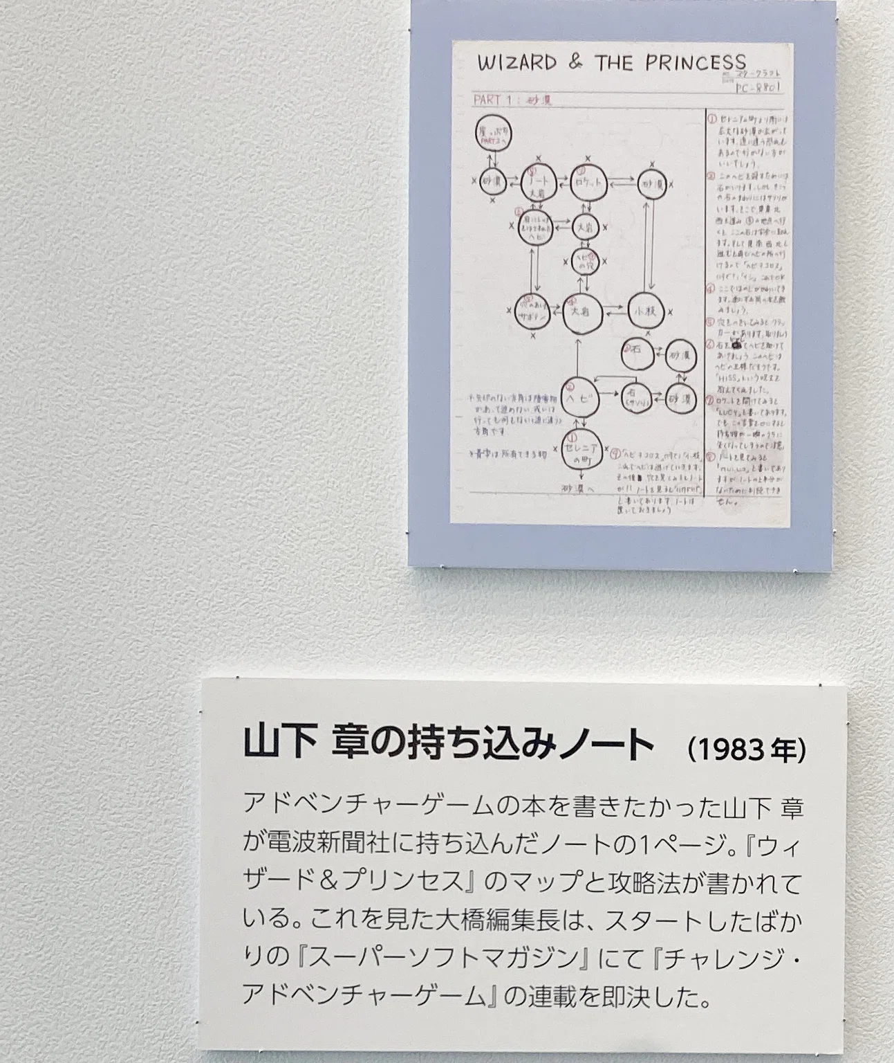 書籍紹介「チャレンジ!! パソコンAVG&RPG SP1」(電波新聞社刊・山下 書籍紹介「チャレンジ!! パソコンAVG&RPG SP1」(電波新聞社刊・山下