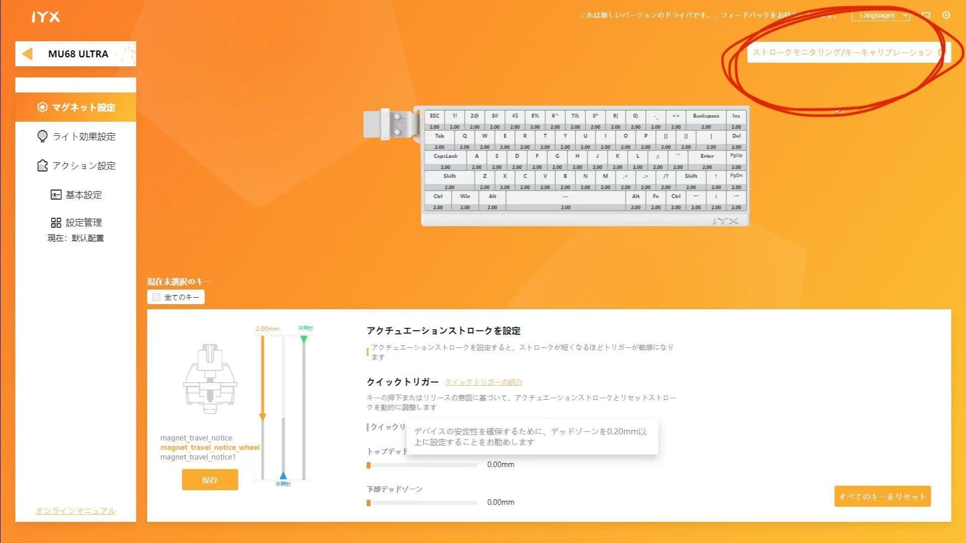 MU68シリーズの最新作。ベースはそのままに性能アップ【IYX MU68