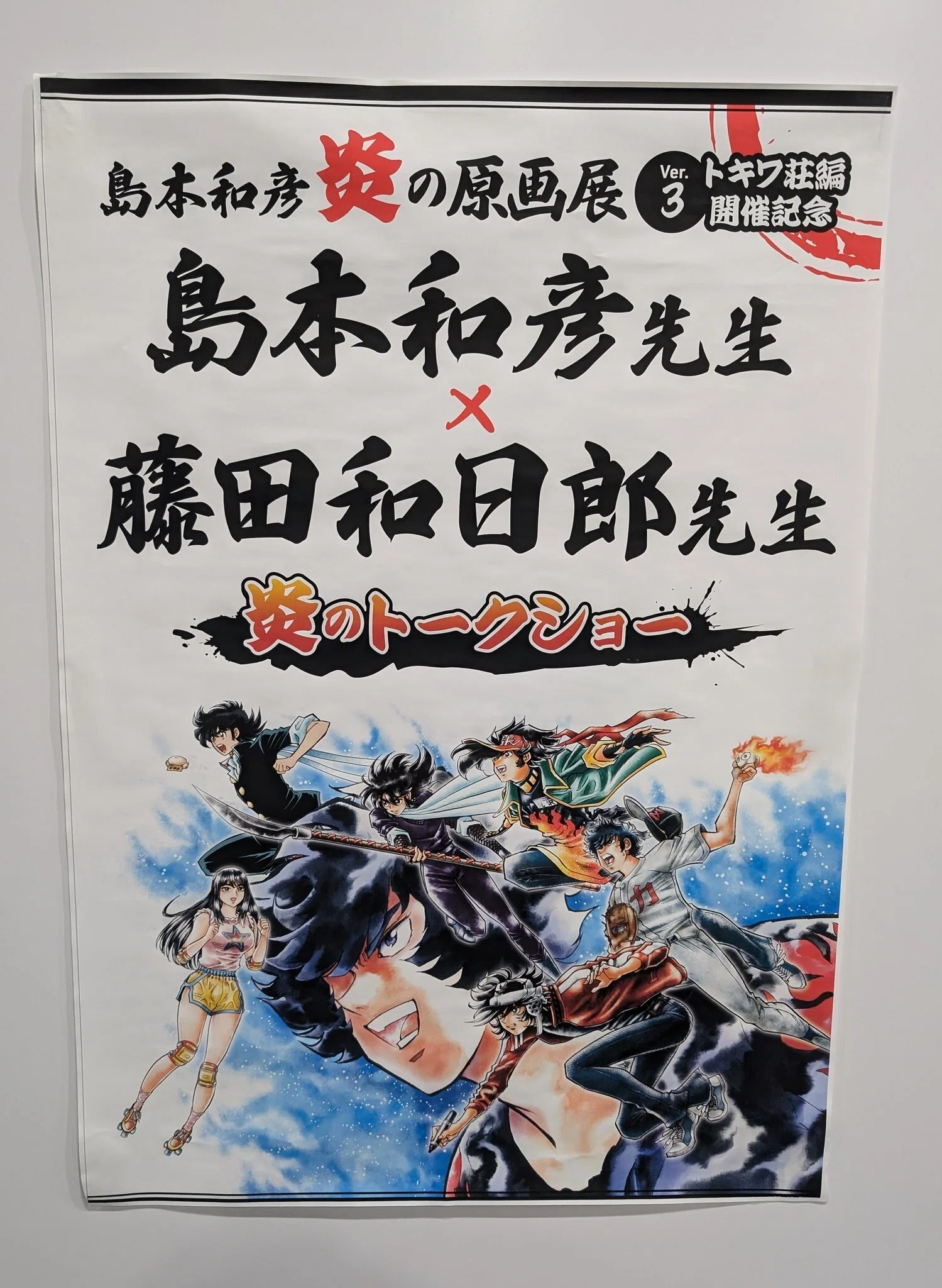 週1日記「休日は満喫するものと再確認する」2025/3/16｜夢之路