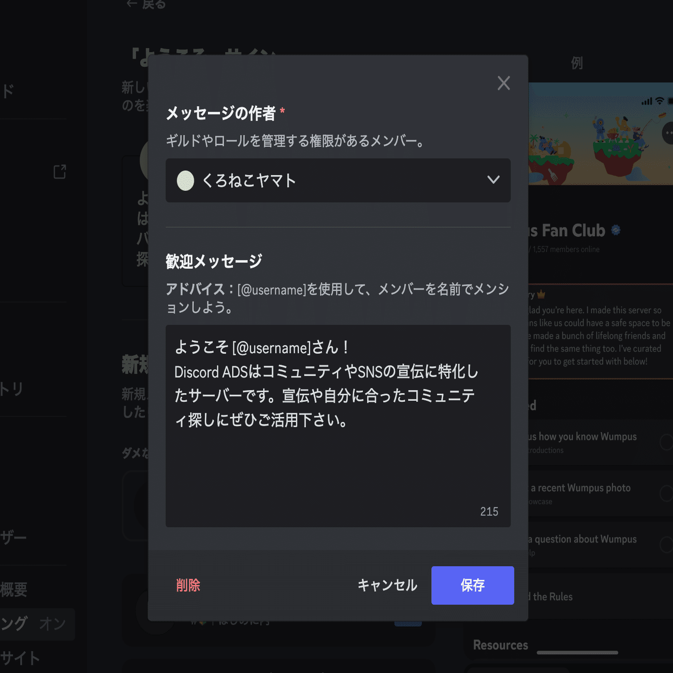 Discord】 オンボーディングを設定してサーバーをさらに活発化させよう！｜くろねこヤマト