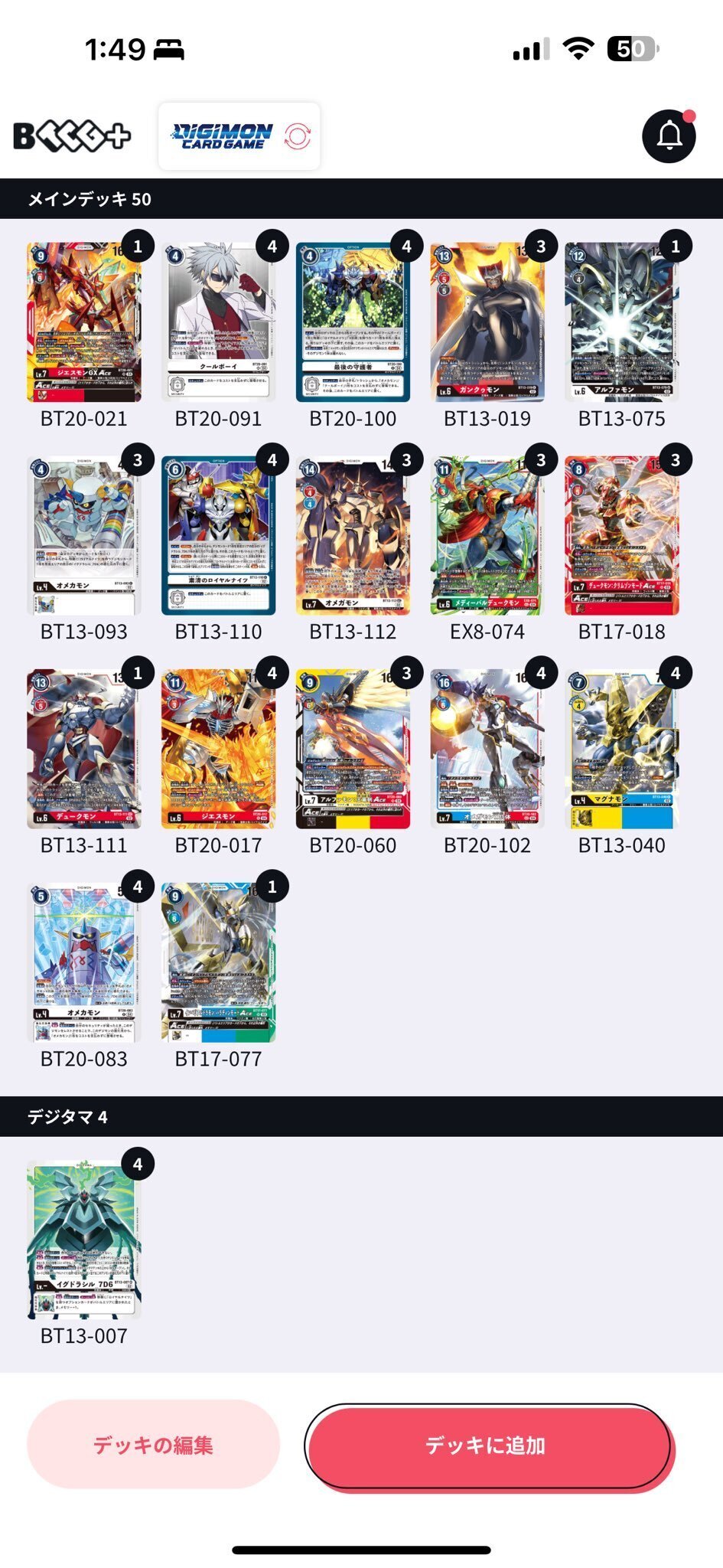 ロイヤルナイツメモ｜なぢぢぢ