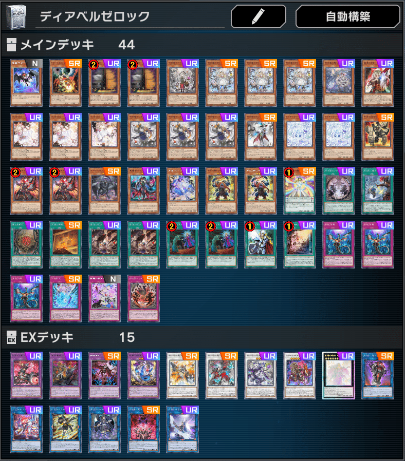 遊戯王MD】ロック型白き森アザミナデモンスミス〈デッキ紹介