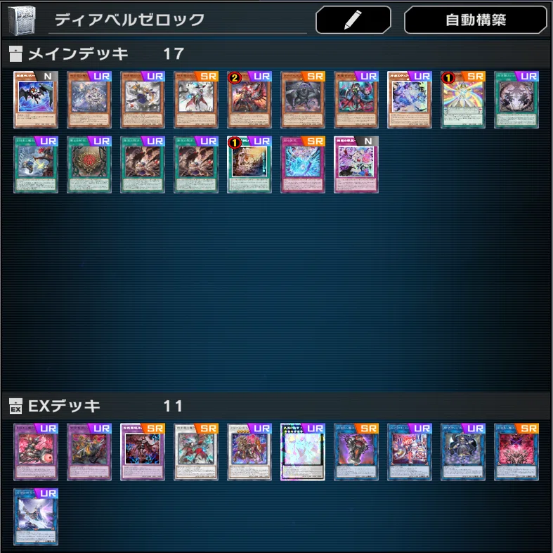 遊戯王MD】ロック型白き森アザミナデモンスミス〈デッキ紹介〉｜SoILENT