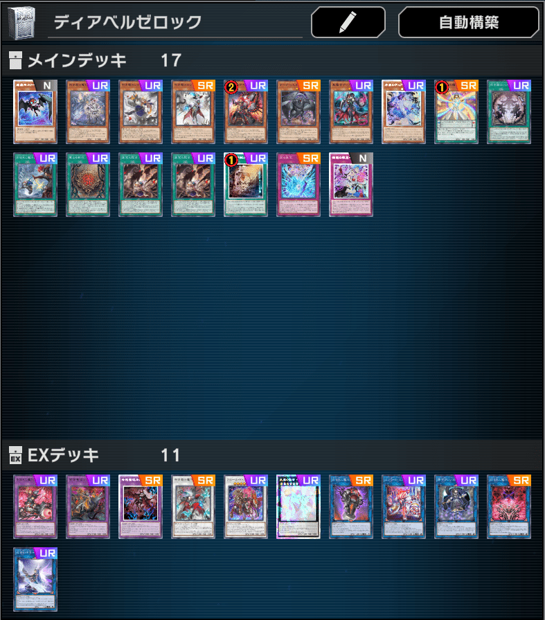 遊戯王MD】ロック型白き森アザミナデモンスミス〈デッキ紹介