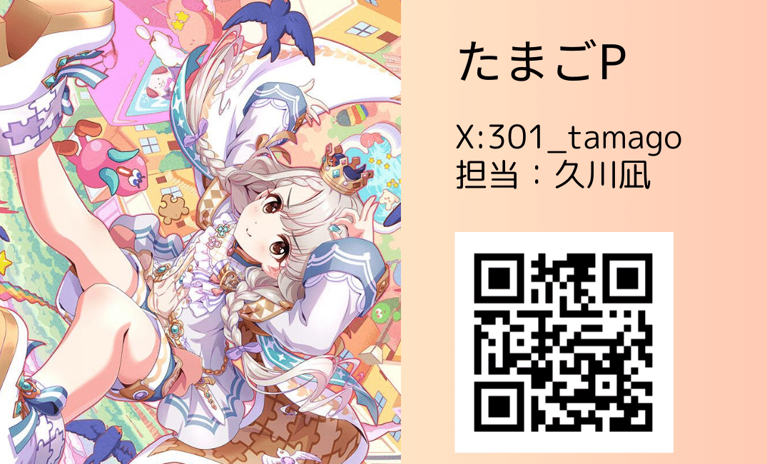 アイマス名刺】誰でも簡単に作れる！アイマス名刺の作り方と