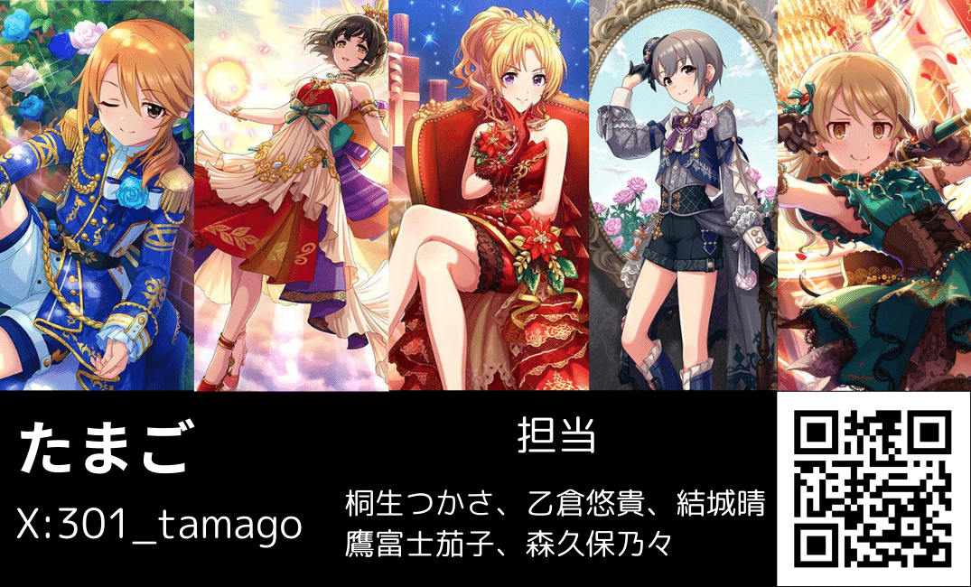 アイマス名刺】誰でも簡単に作れる！アイマス名刺の作り方と