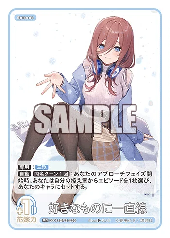 布教用】五等分の花嫁カードゲームを広めたい！！！｜🍓👑@宮崎サウナ部