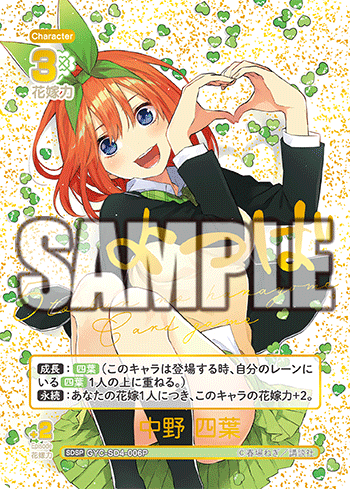 布教用】五等分の花嫁カードゲームを広めたい！！！｜🍓👑@宮崎サウナ部