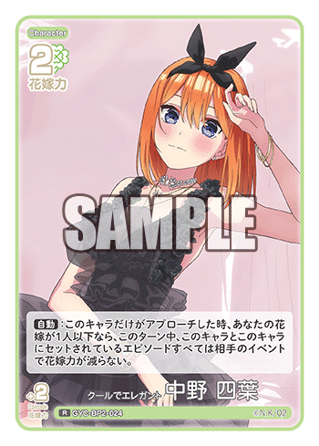 布教用】五等分の花嫁カードゲームを広めたい！！！｜🍓👑@宮崎サウナ部